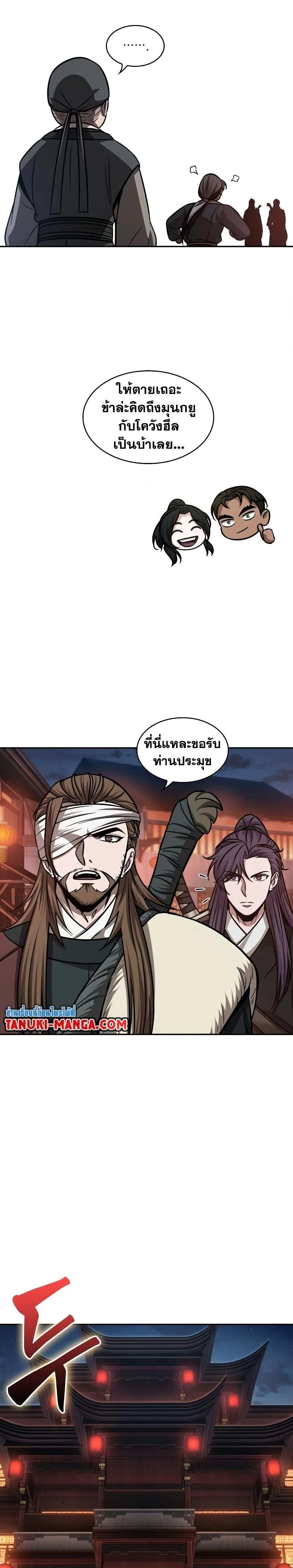 Nano Machine นาโนมาชิน ตอนที่ 157 หน้า 16