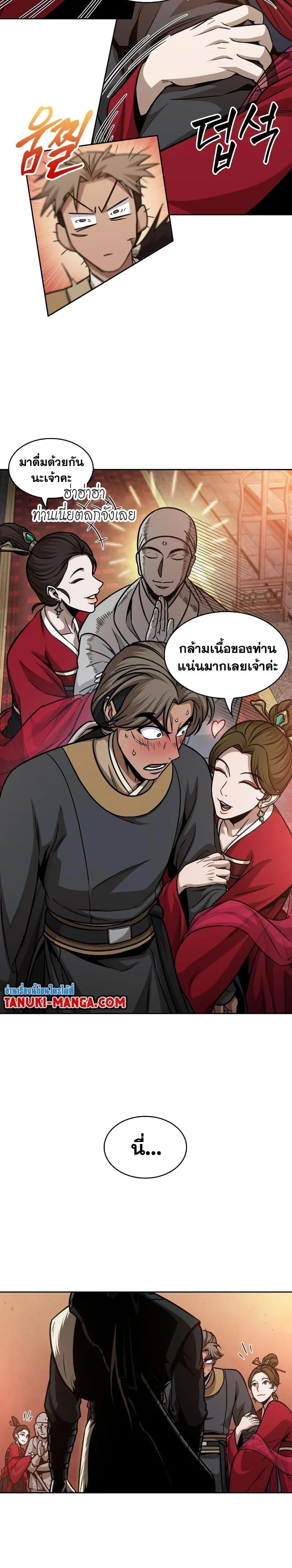 Nano Machine นาโนมาชิน ตอนที่ 157 หน้า 19