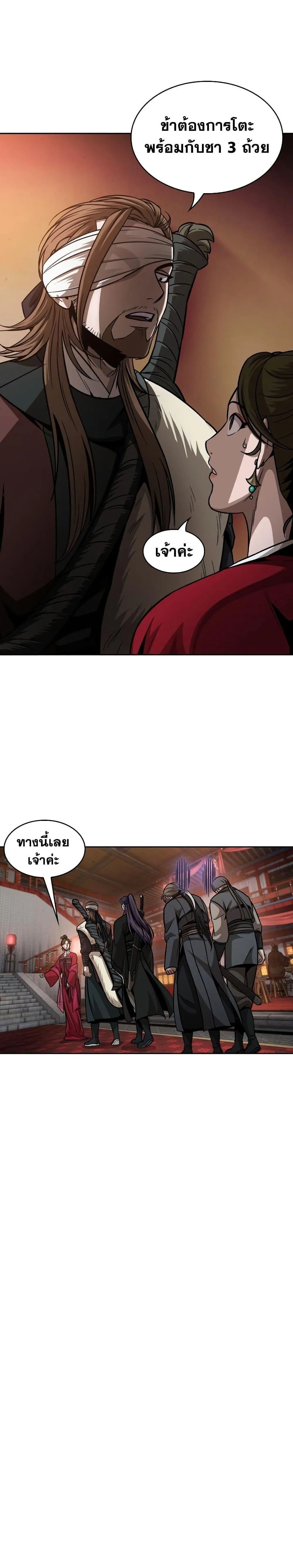 Nano Machine นาโนมาชิน ตอนที่ 157 หน้า 20