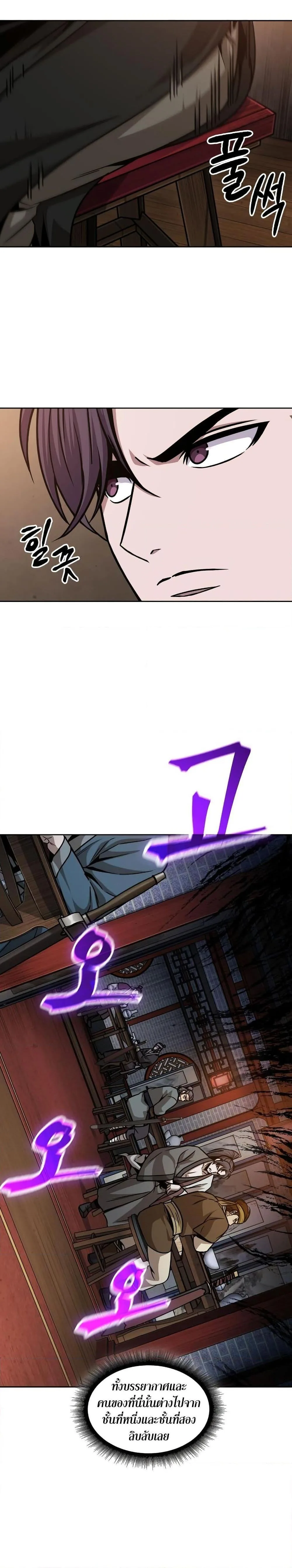 Nano Machine นาโนมาชิน ตอนที่ 157 หน้า 21
