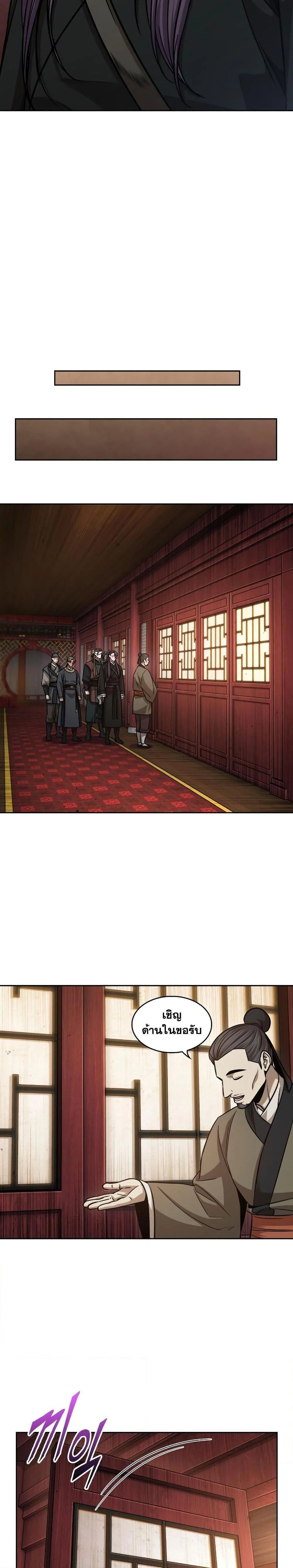 Nano Machine นาโนมาชิน ตอนที่ 157 หน้า 27