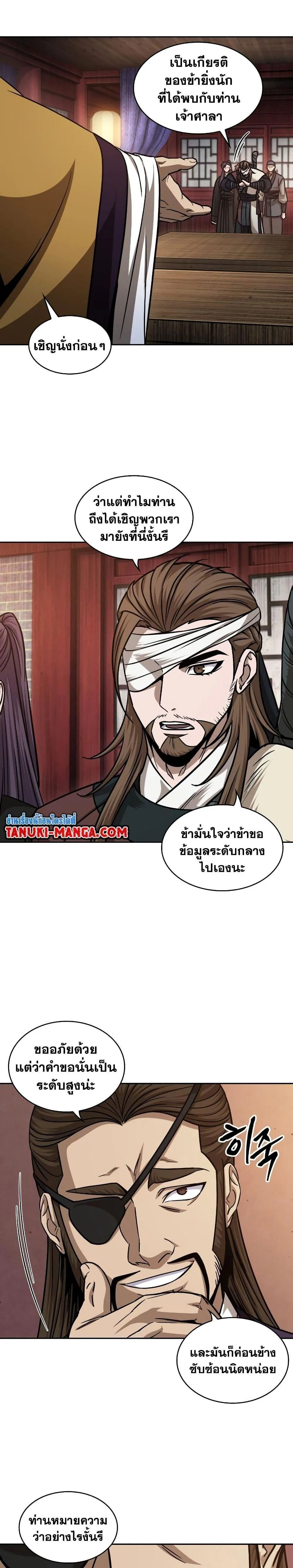 Nano Machine นาโนมาชิน ตอนที่ 157 หน้า 29