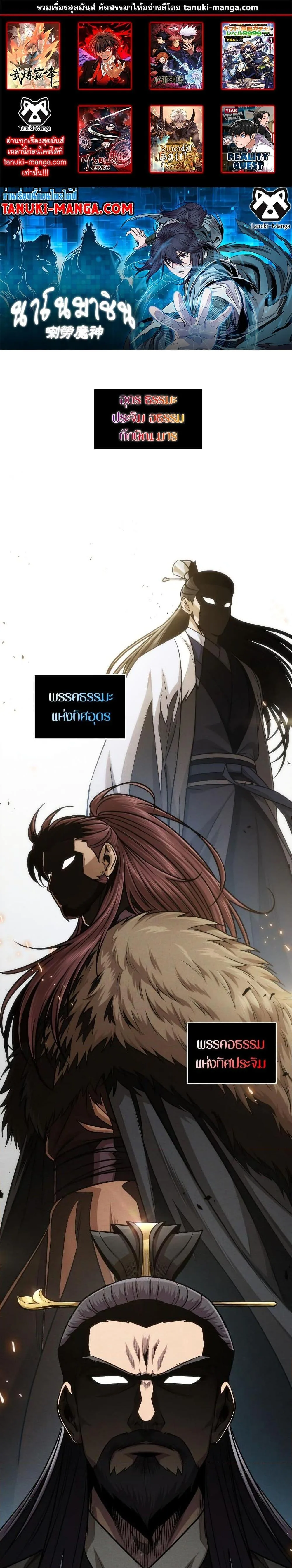 Nano Machine นาโนมาชิน ตอนที่ 157 หน้า 9