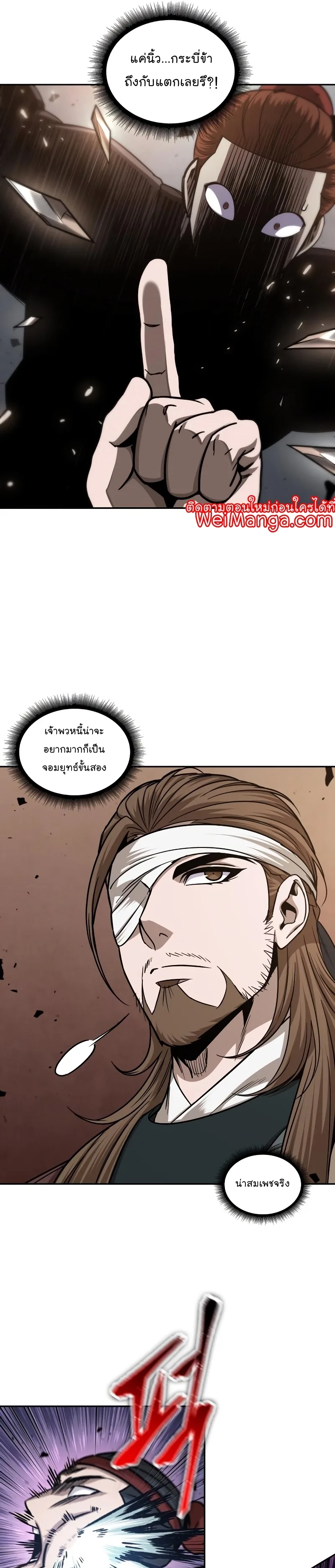 Nano Machine นาโนมาชิน ตอนที่ 158 หน้า 13