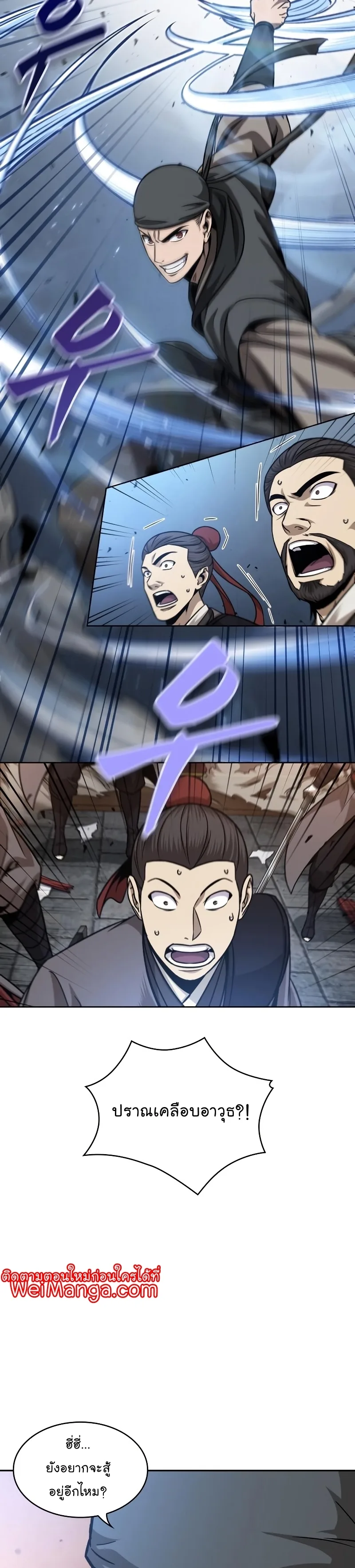 Nano Machine นาโนมาชิน ตอนที่ 158 หน้า 22
