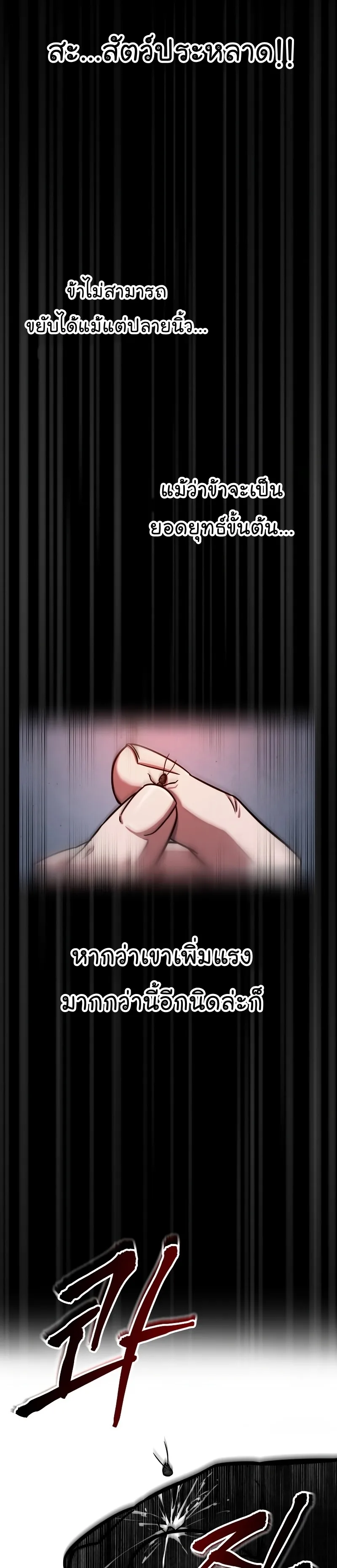 Nano Machine นาโนมาชิน ตอนที่ 158 หน้า 7
