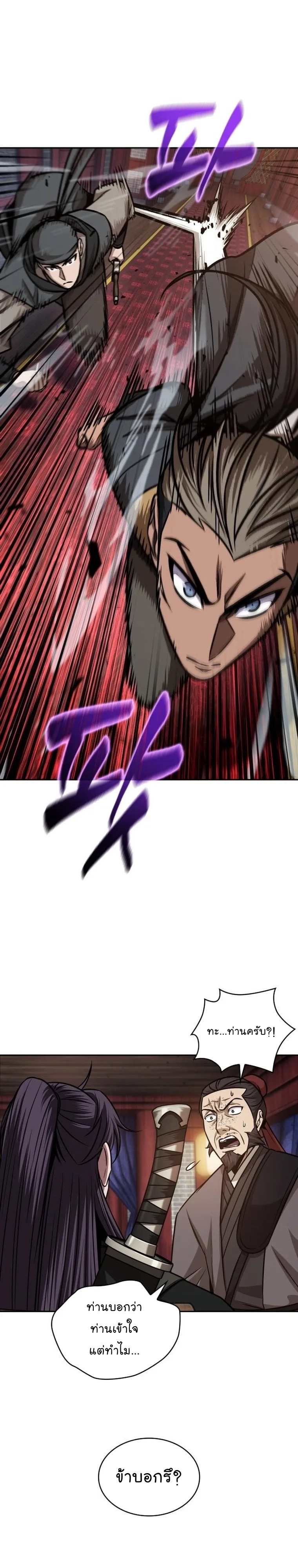 Nano Machine นาโนมาชิน ตอนที่ 159 หน้า 12