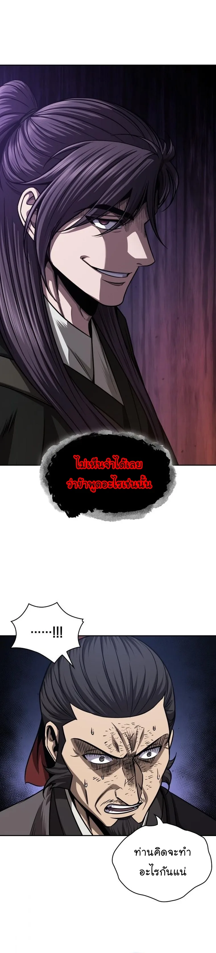 Nano Machine นาโนมาชิน ตอนที่ 159 หน้า 13