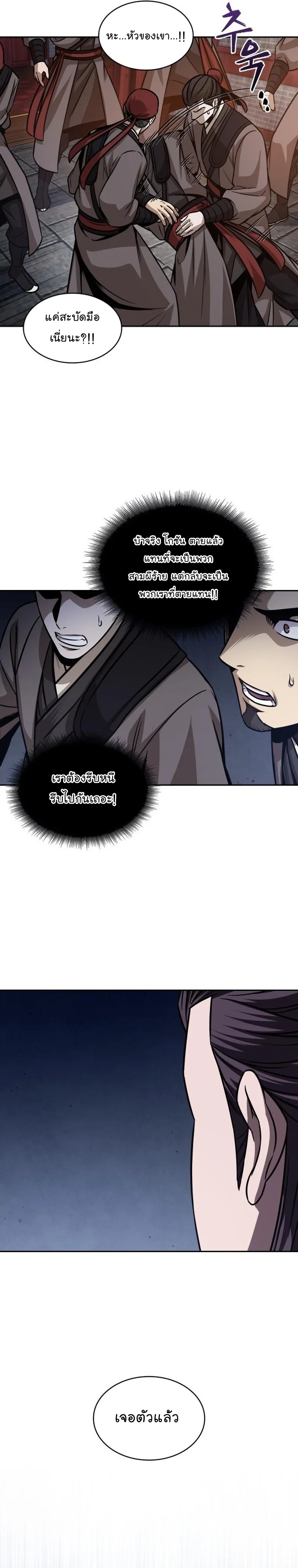 Nano Machine นาโนมาชิน ตอนที่ 159 หน้า 16