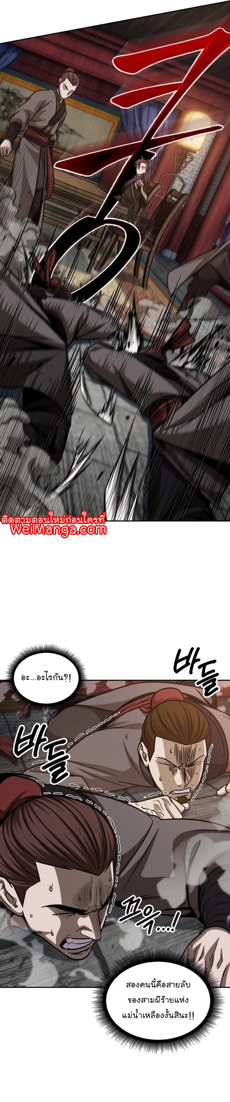 Nano Machine นาโนมาชิน ตอนที่ 159 หน้า 19