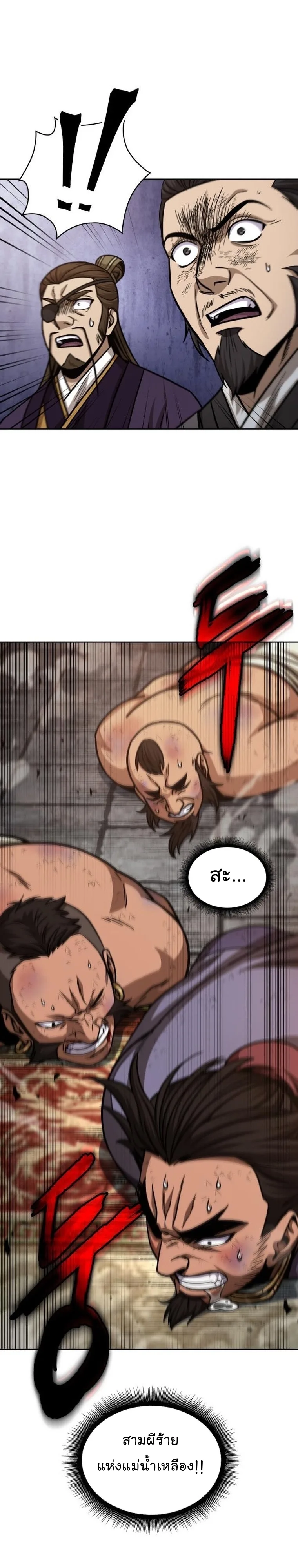 Nano Machine นาโนมาชิน ตอนที่ 159 หน้า 21
