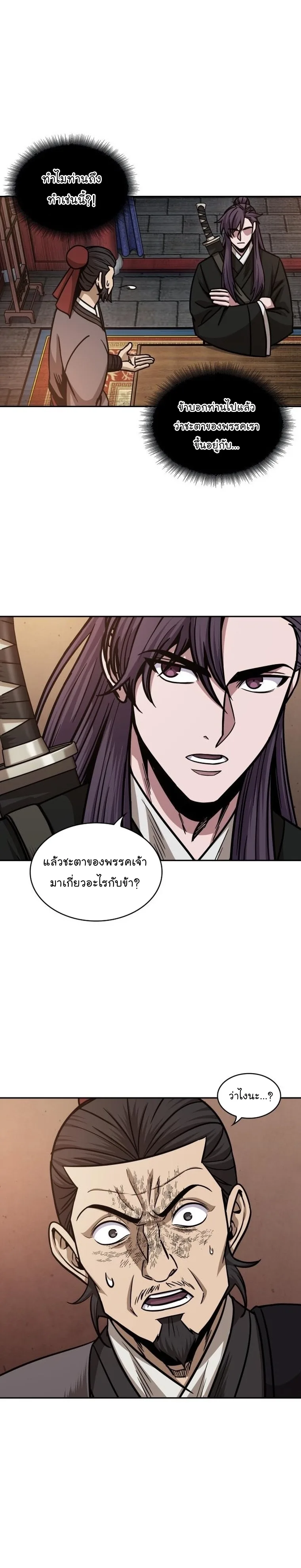 Nano Machine นาโนมาชิน ตอนที่ 159 หน้า 22