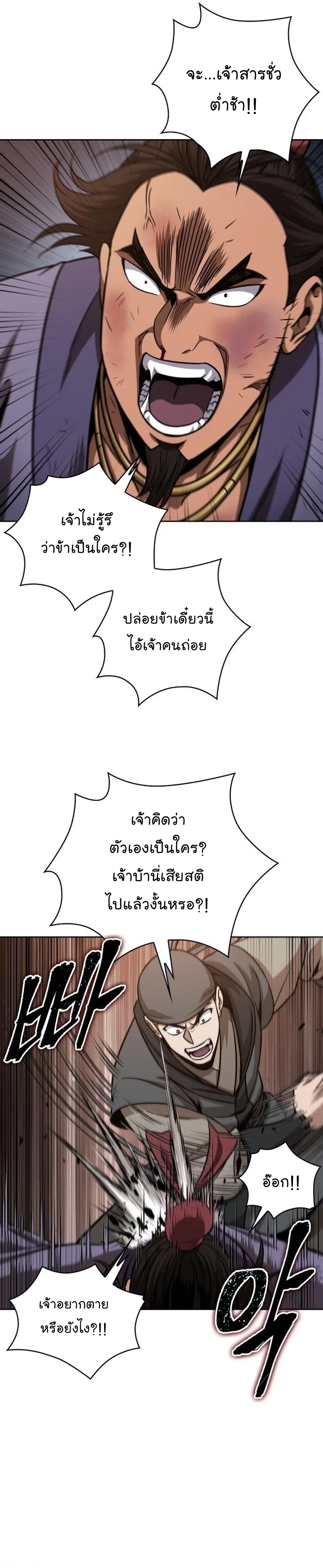 Nano Machine นาโนมาชิน ตอนที่ 159 หน้า 25