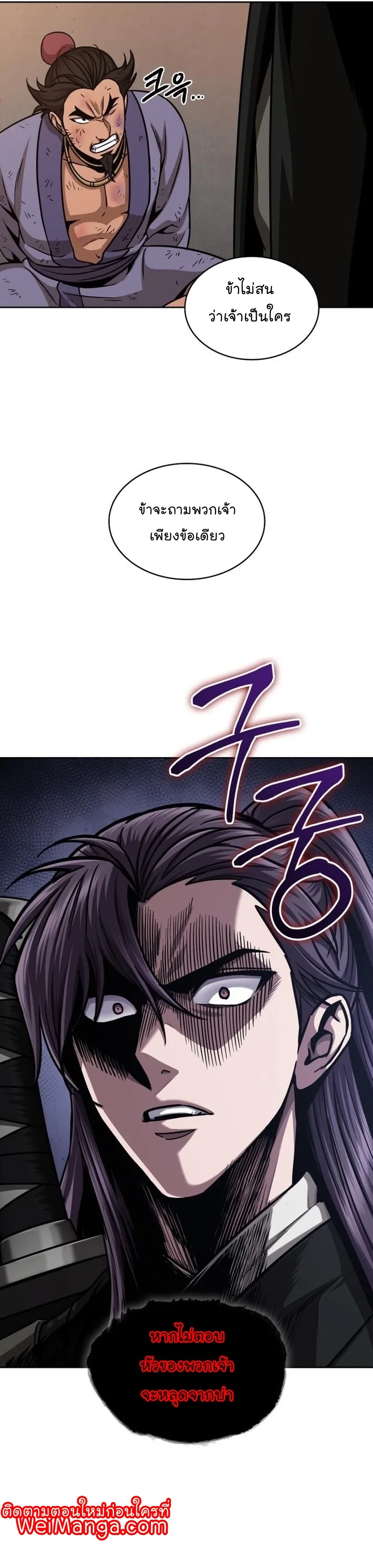 Nano Machine นาโนมาชิน ตอนที่ 159 หน้า 26