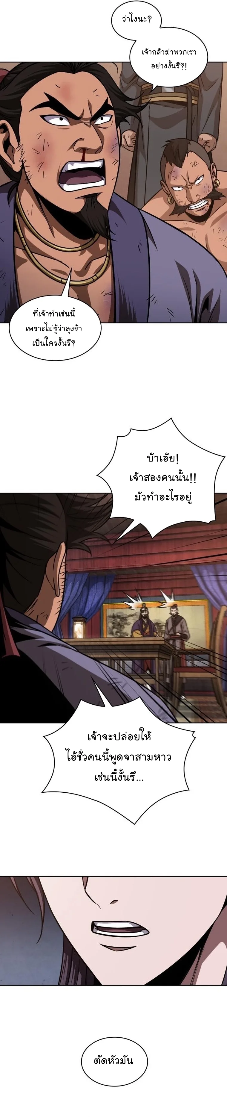 Nano Machine นาโนมาชิน ตอนที่ 159 หน้า 27