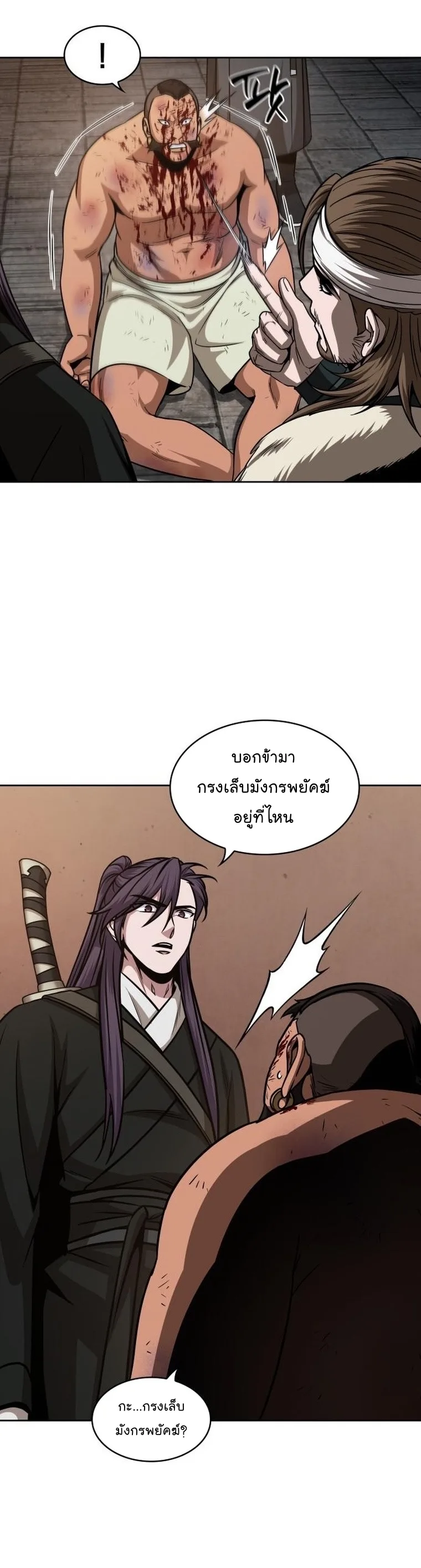 Nano Machine นาโนมาชิน ตอนที่ 159 หน้า 30