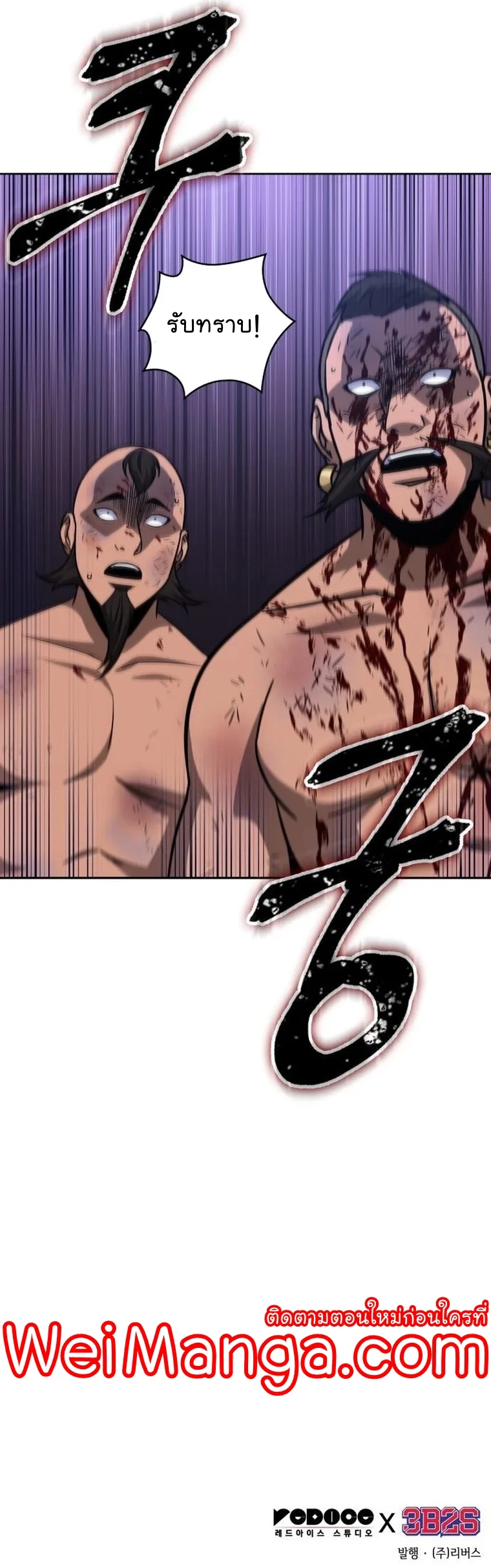 Nano Machine นาโนมาชิน ตอนที่ 159 หน้า 35