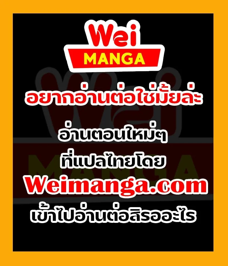 Nano Machine นาโนมาชิน ตอนที่ 159 หน้า 36