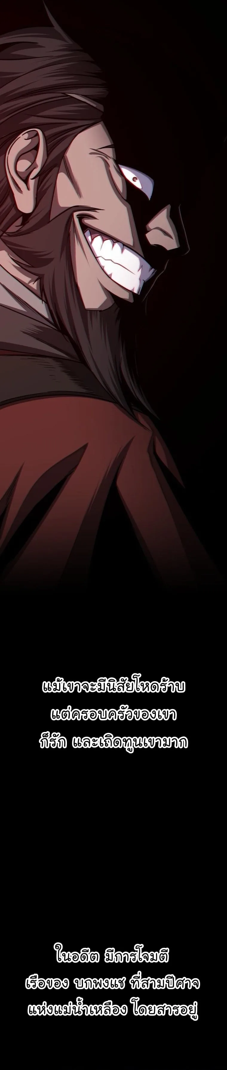 Nano Machine นาโนมาชิน ตอนที่ 159 หน้า 5