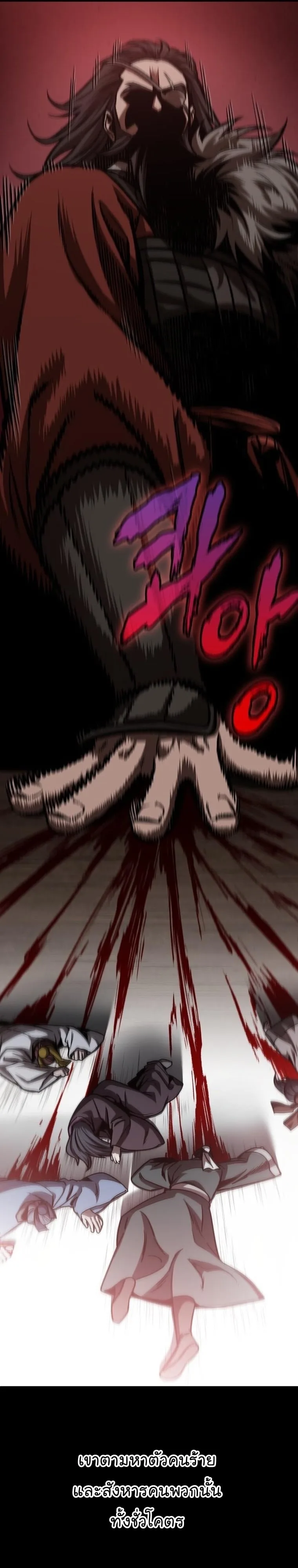 Nano Machine นาโนมาชิน ตอนที่ 159 หน้า 7