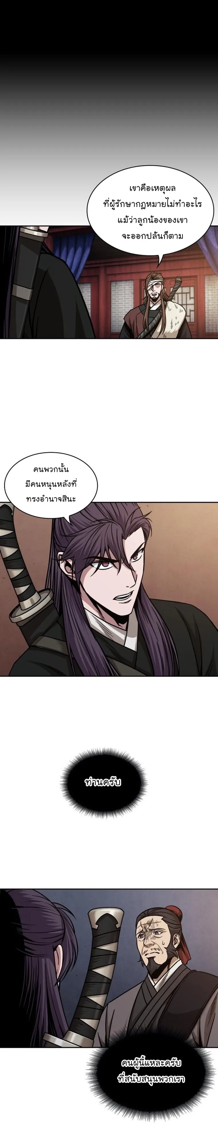 Nano Machine นาโนมาชิน ตอนที่ 159 หน้า 8