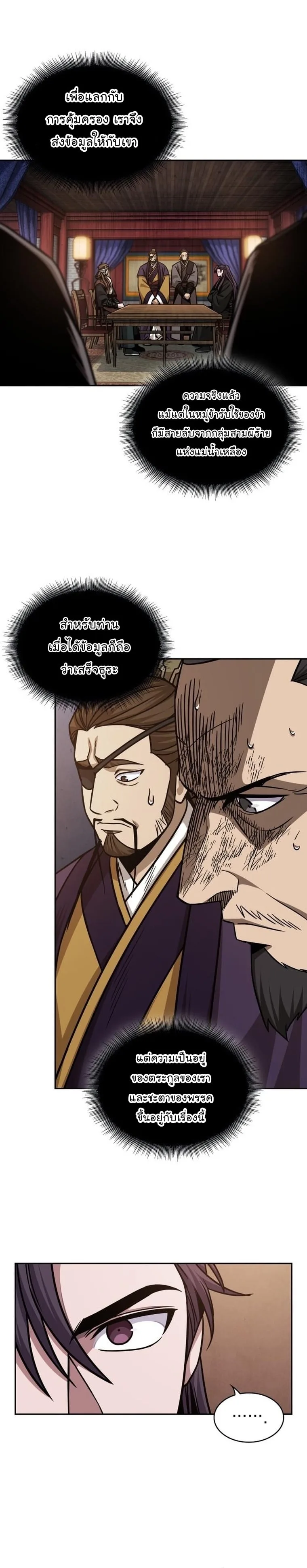 Nano Machine นาโนมาชิน ตอนที่ 159 หน้า 9
