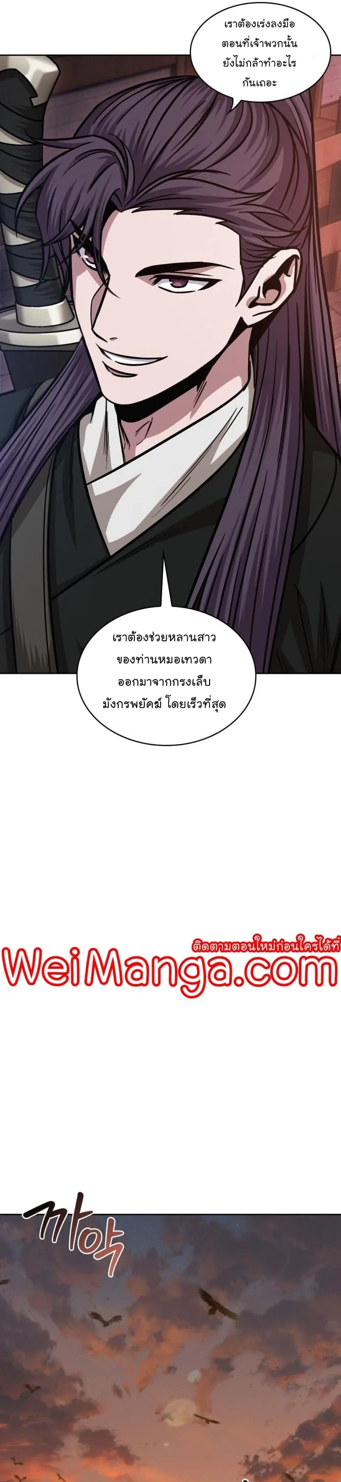 Nano Machine นาโนมาชิน ตอนที่ 160 หน้า 12