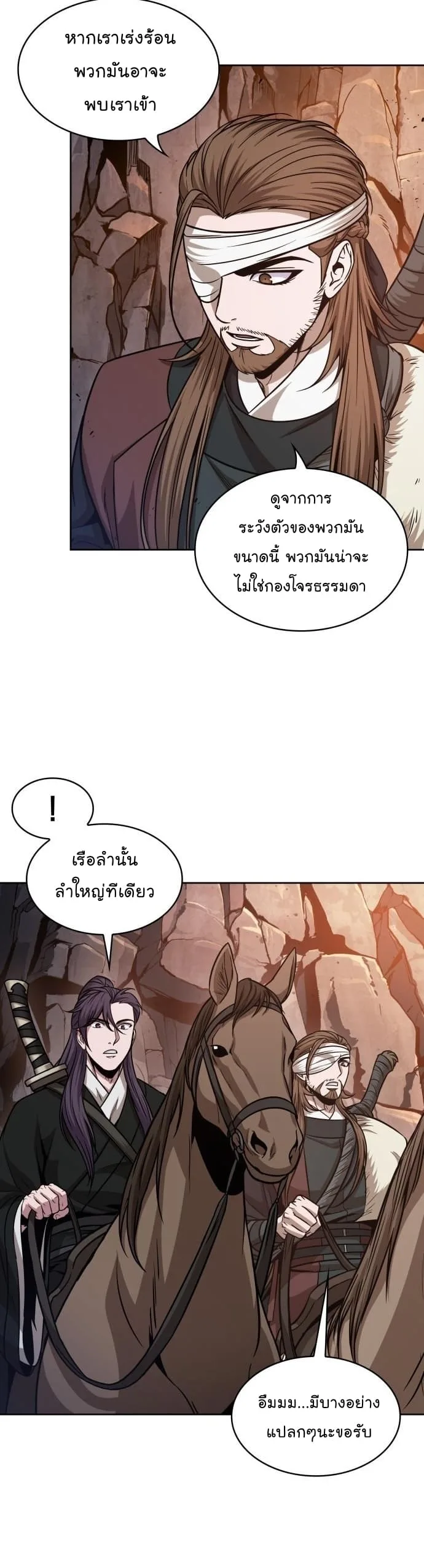Nano Machine นาโนมาชิน ตอนที่ 160 หน้า 16