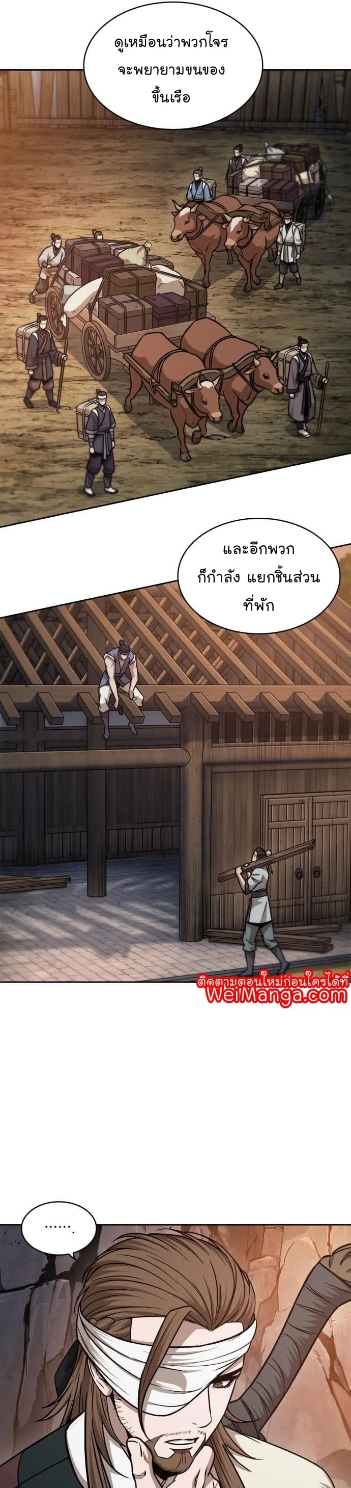 Nano Machine นาโนมาชิน ตอนที่ 160 หน้า 18