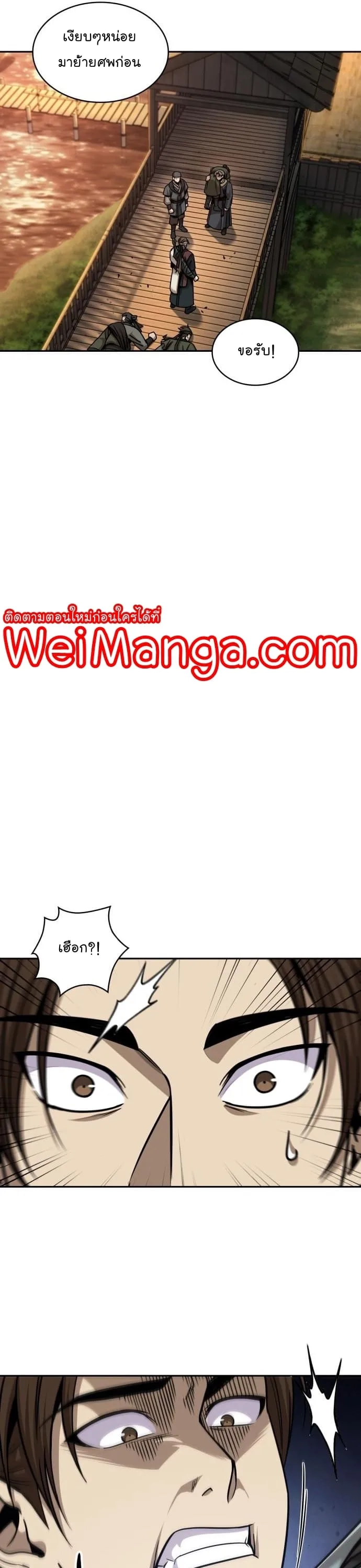 Nano Machine นาโนมาชิน ตอนที่ 160 หน้า 27
