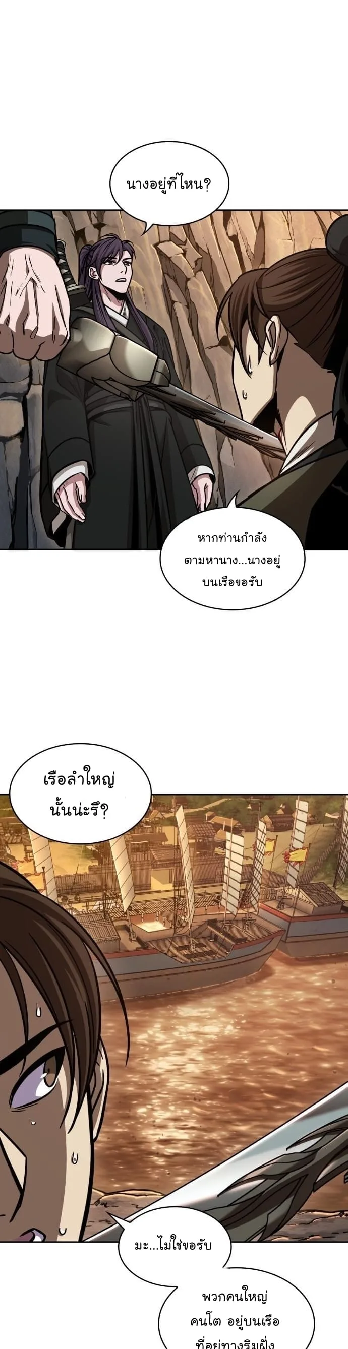 Nano Machine นาโนมาชิน ตอนที่ 160 หน้า 33