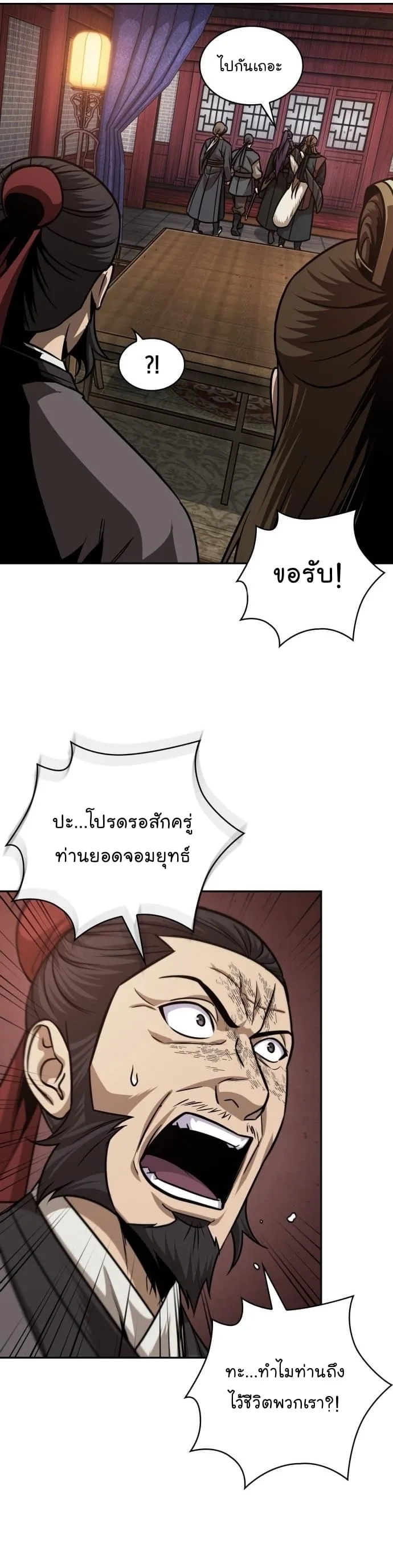 Nano Machine นาโนมาชิน ตอนที่ 160 หน้า 6