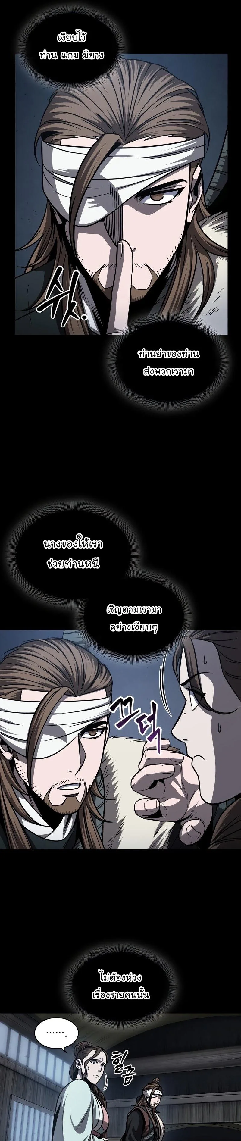 Nano Machine นาโนมาชิน ตอนที่ 161 หน้า 10