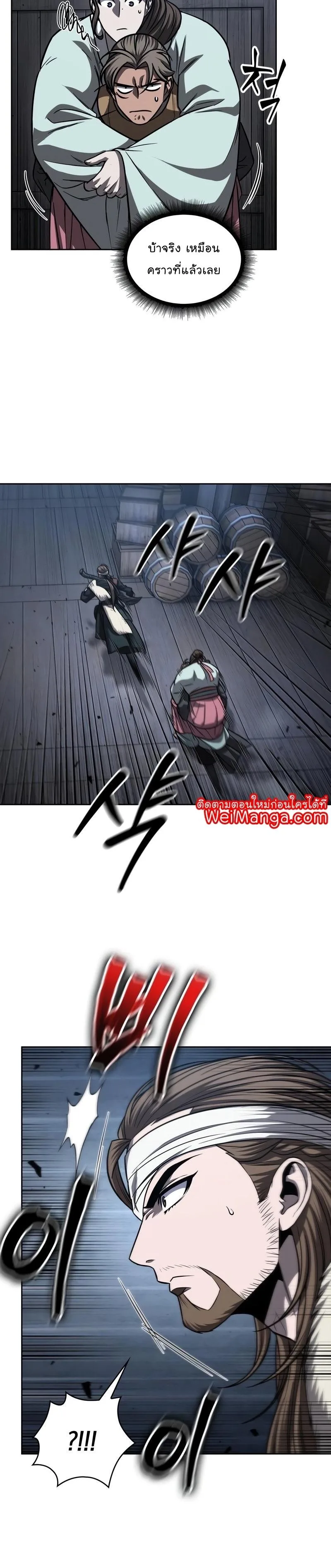 Nano Machine นาโนมาชิน ตอนที่ 161 หน้า 12