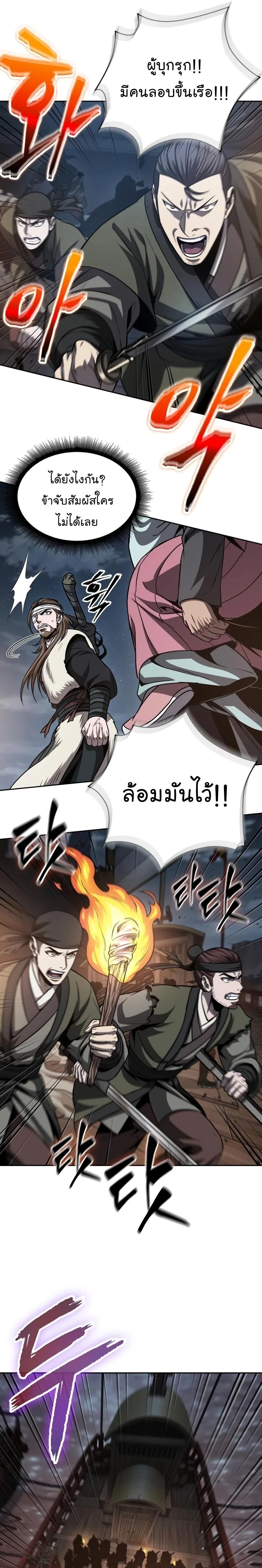 Nano Machine นาโนมาชิน ตอนที่ 161 หน้า 13