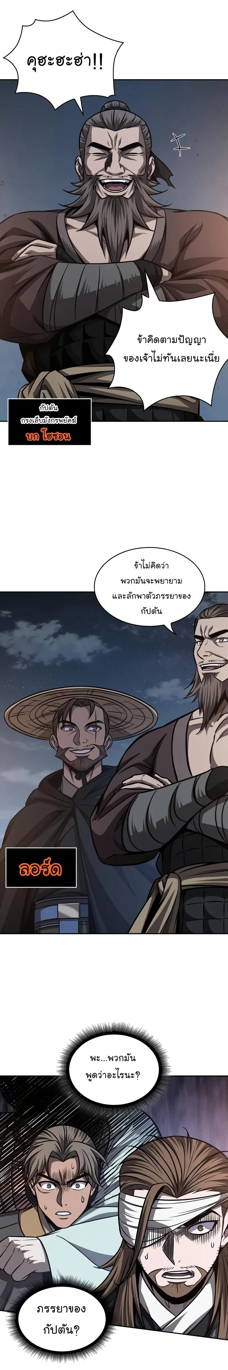 Nano Machine นาโนมาชิน ตอนที่ 161 หน้า 15
