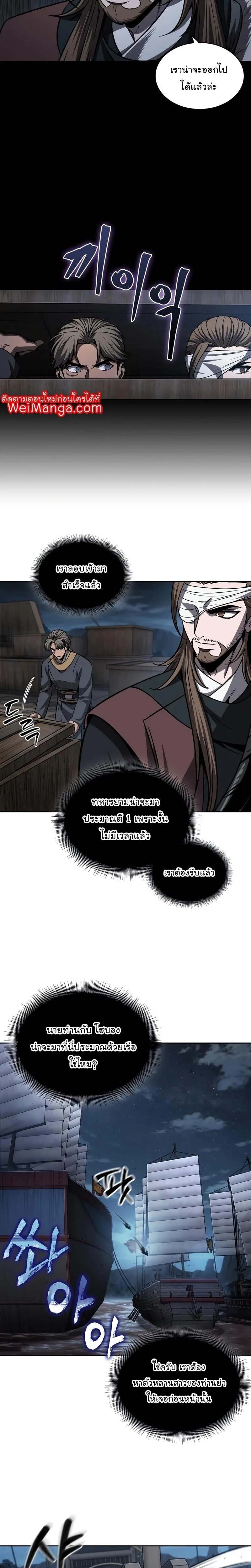 Nano Machine นาโนมาชิน ตอนที่ 161 หน้า 5