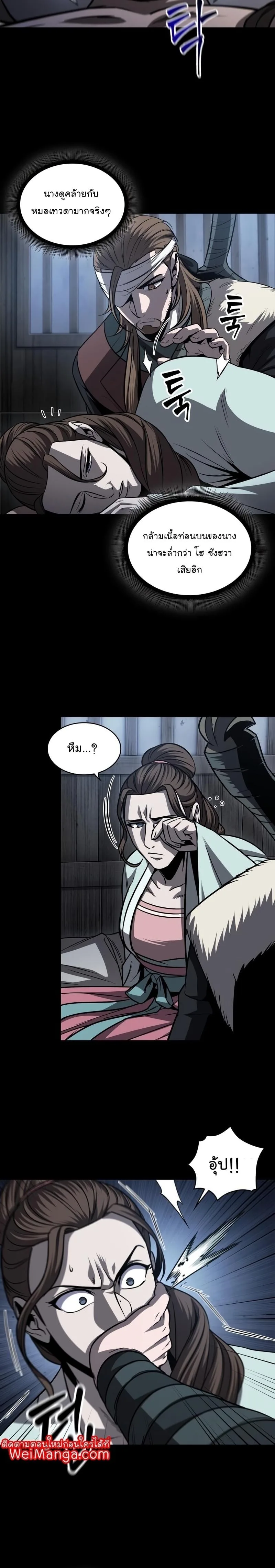 Nano Machine นาโนมาชิน ตอนที่ 161 หน้า 9