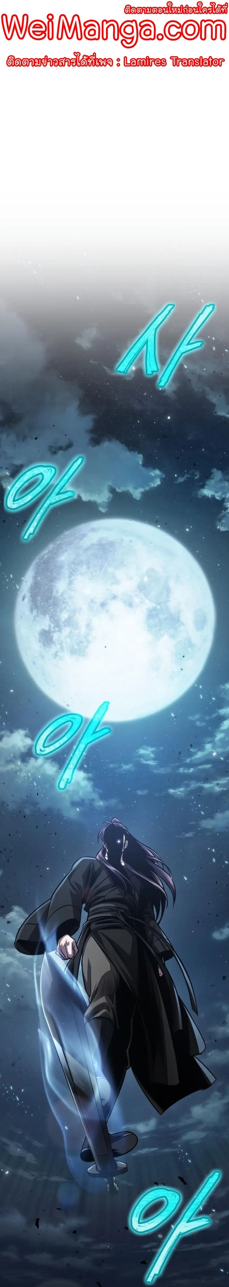 Nano Machine นาโนมาชิน ตอนที่ 162 หน้า 1