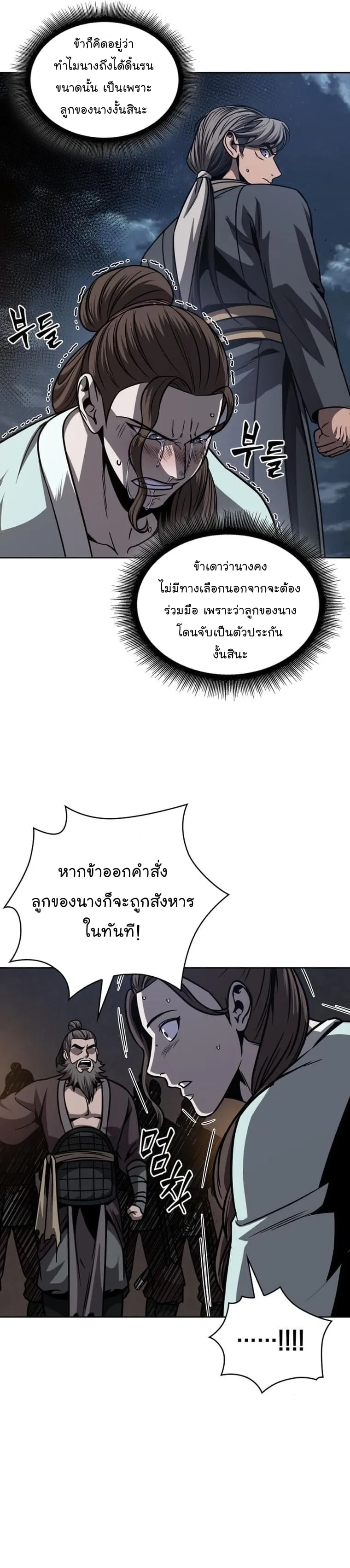 Nano Machine นาโนมาชิน ตอนที่ 162 หน้า 14