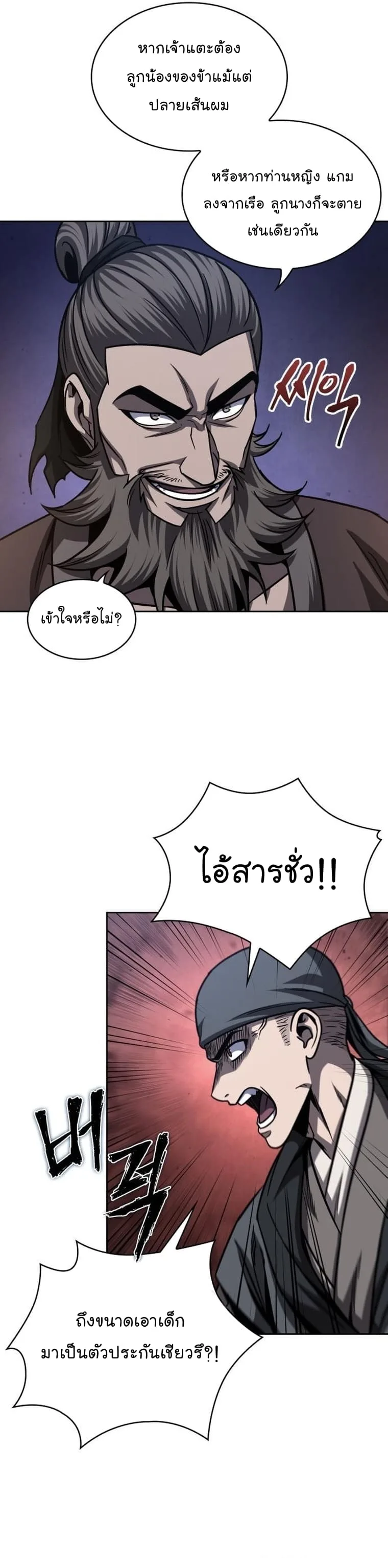 Nano Machine นาโนมาชิน ตอนที่ 162 หน้า 15