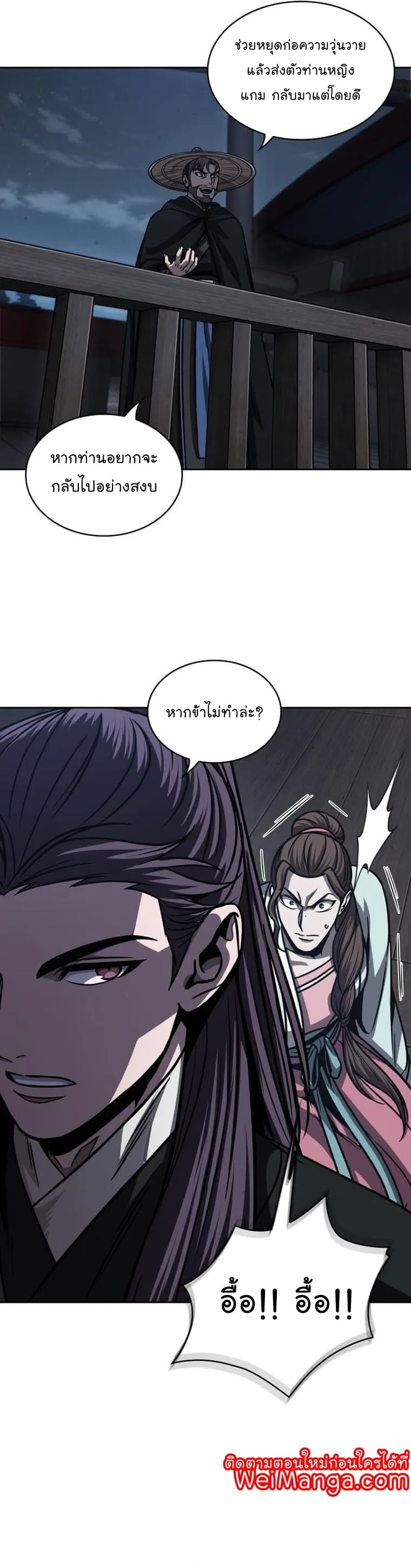 Nano Machine นาโนมาชิน ตอนที่ 162 หน้า 16