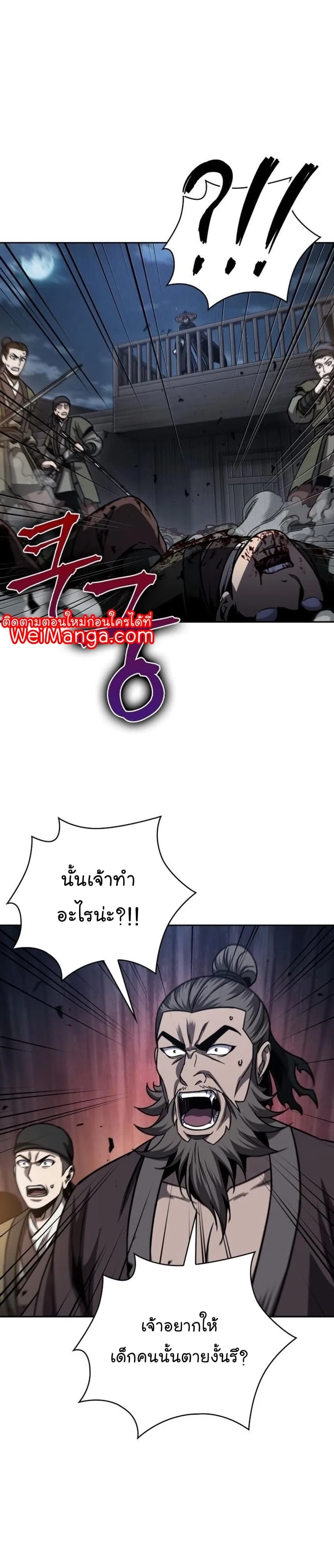 Nano Machine นาโนมาชิน ตอนที่ 162 หน้า 19