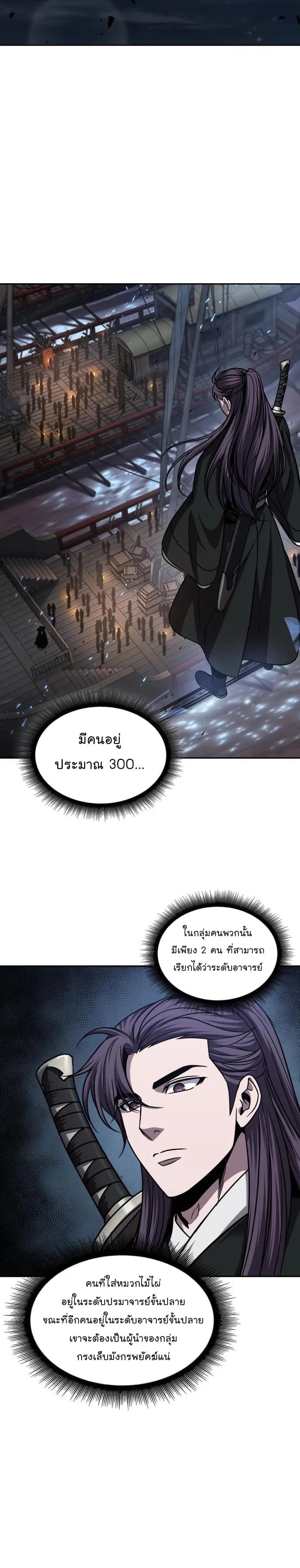 Nano Machine นาโนมาชิน ตอนที่ 162 หน้า 2