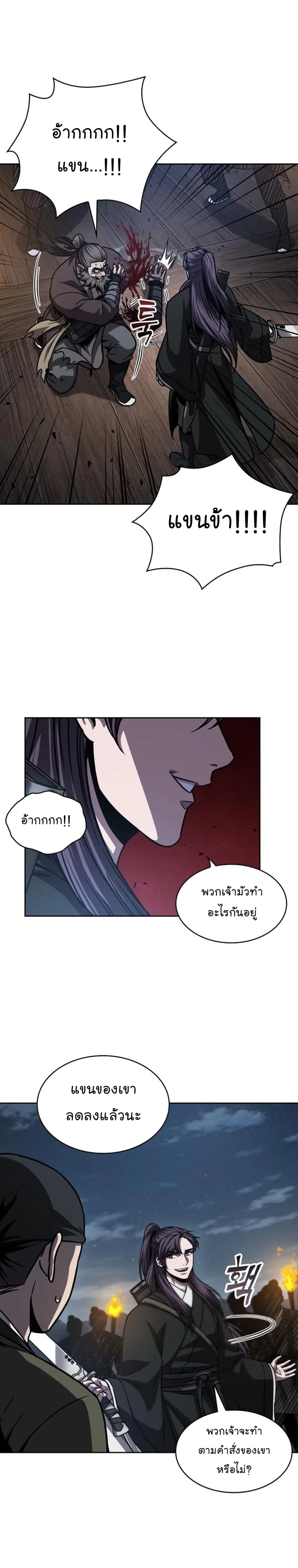 Nano Machine นาโนมาชิน ตอนที่ 162 หน้า 22