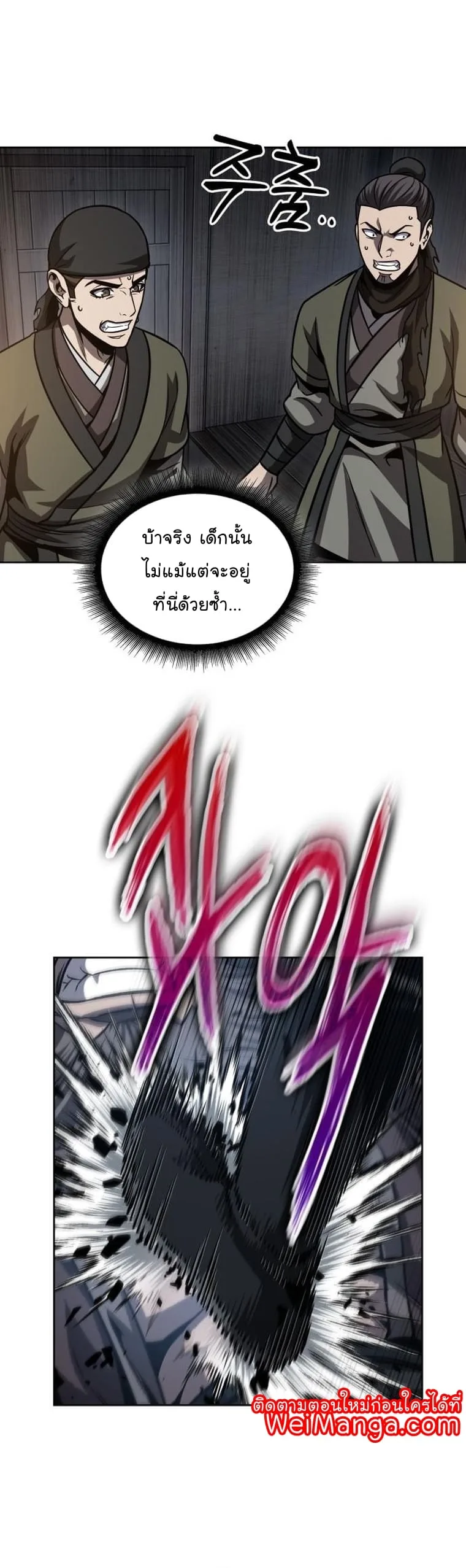 Nano Machine นาโนมาชิน ตอนที่ 162 หน้า 23