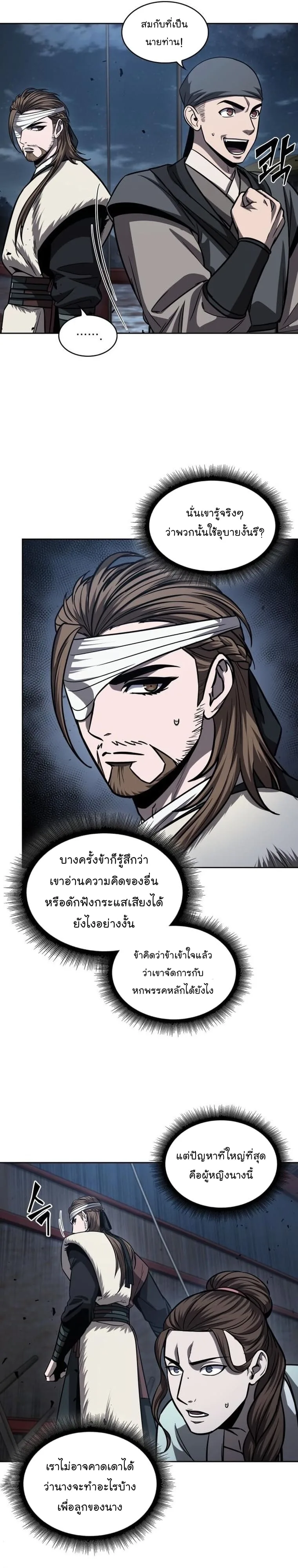Nano Machine นาโนมาชิน ตอนที่ 162 หน้า 26