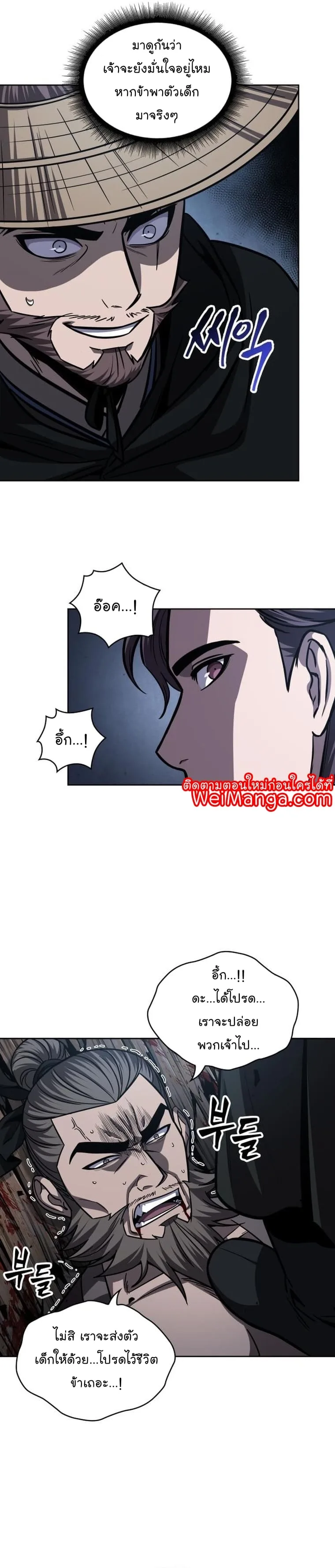 Nano Machine นาโนมาชิน ตอนที่ 162 หน้า 30