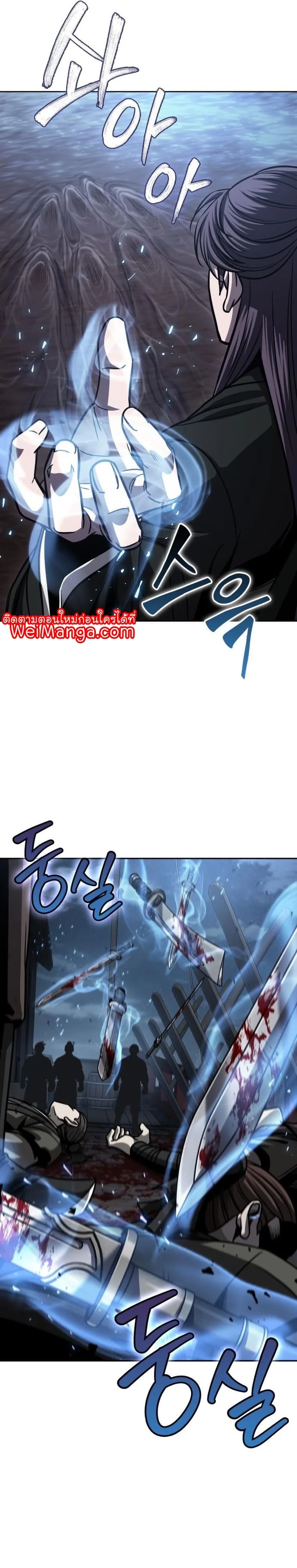 Nano Machine นาโนมาชิน ตอนที่ 162 หน้า 34