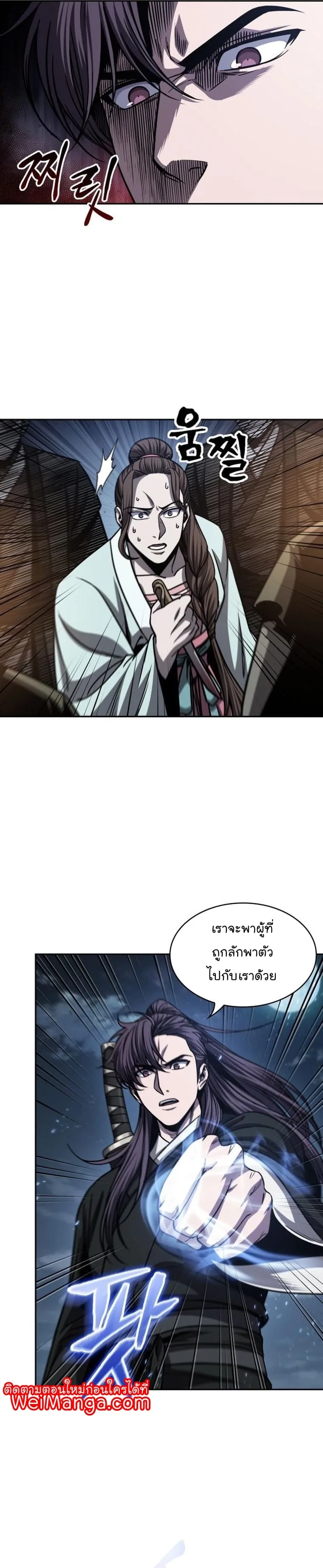 Nano Machine นาโนมาชิน ตอนที่ 162 หน้า 5